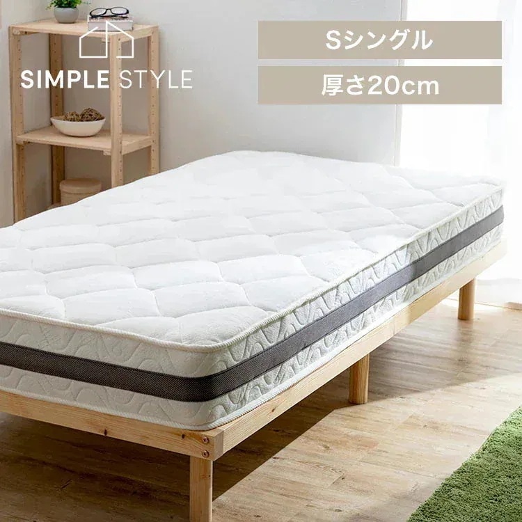 マットレス シングル 腰痛 ポケットコイル 3ゾーン構造 高反発 ベッドマットレス ポケットコイルマットレス 厚さ20cm 3ZONE-PKTM-S