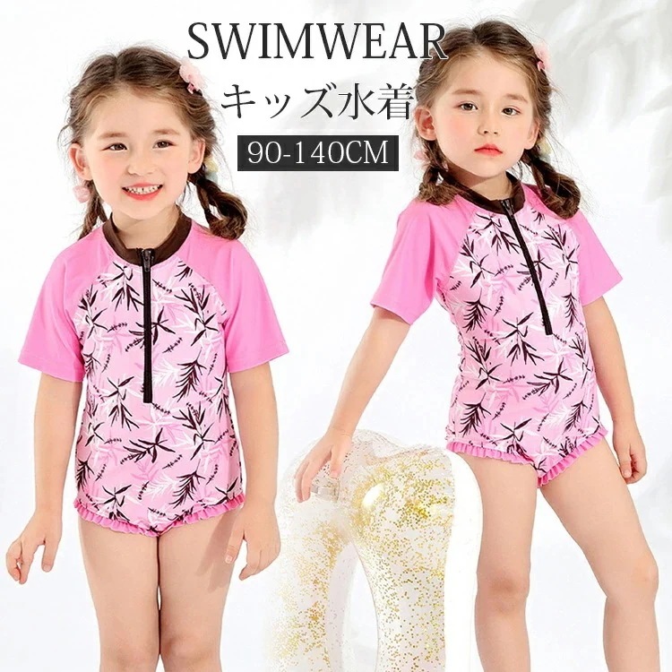 【20点セット】7月の新作特典キッズ 水着 女の子 ビキニ 温泉 子ども 水着 子ども用 水着 タンキニ スクール水着 オールインワン キッズ水着 ガールズ ベビースイミング 小学校 入園グッズ 女児