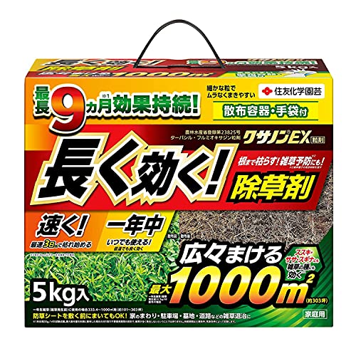 住友化学園芸 除草剤 クサノンEX粒剤5kg 強力 持続 最大散布1000 スギナ 顆粒