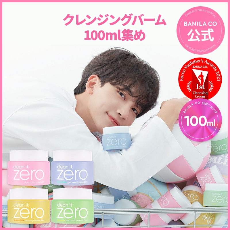 Qoo10] バニラコ 【BEST】【累計販売数1億個突破】NE : スキンケア