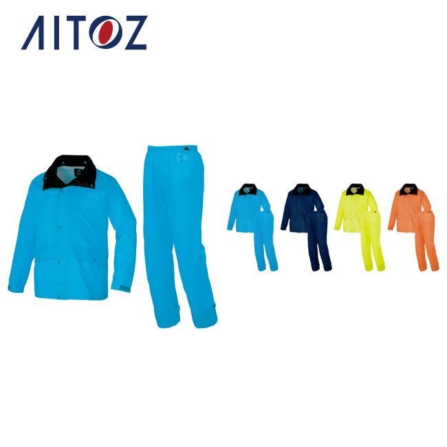 AZ-56205 アイトス レインウエア（ＡＳ７４００） 作業着 作業服 オフィス ユニフォーム メンズ レディース