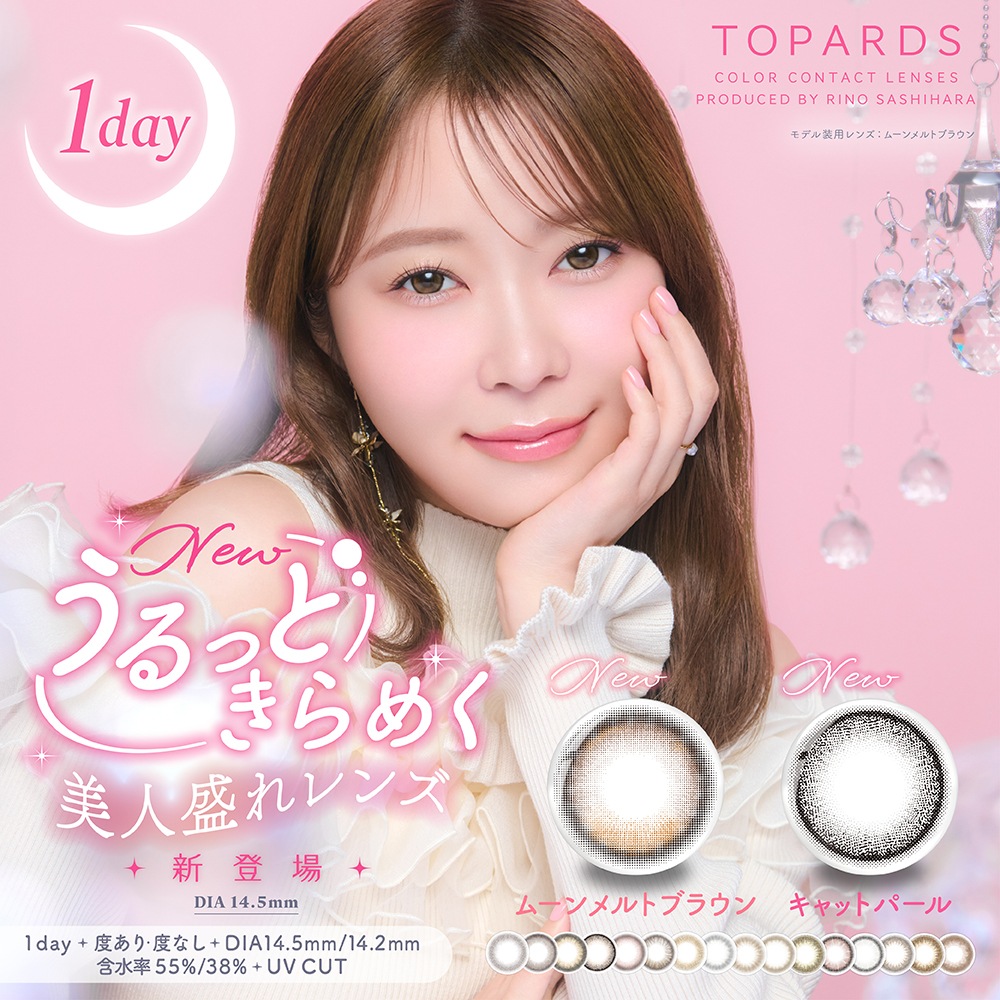 【ワンデー3箱セット】指原莉乃プロデュース ワンデー メーカー公式 カラコン DIA14.2mm 14.5mm TP110-3set PIA