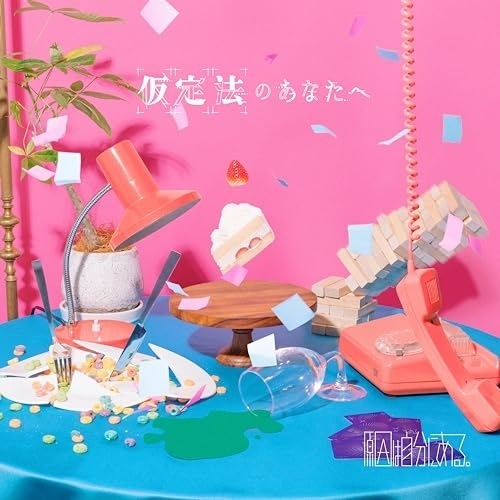 原因は自分にある ／ 仮定法のあなたへ(初回限定盤)(Blu-ray Disc付) (CD) ZXRC-2105