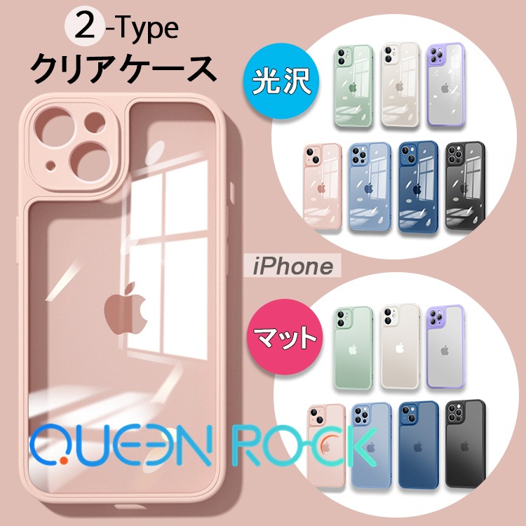 [Qoo10] QUEEN ROCK : iPhone14 ケース 光沢/マット : スマホケース・保護フィルム