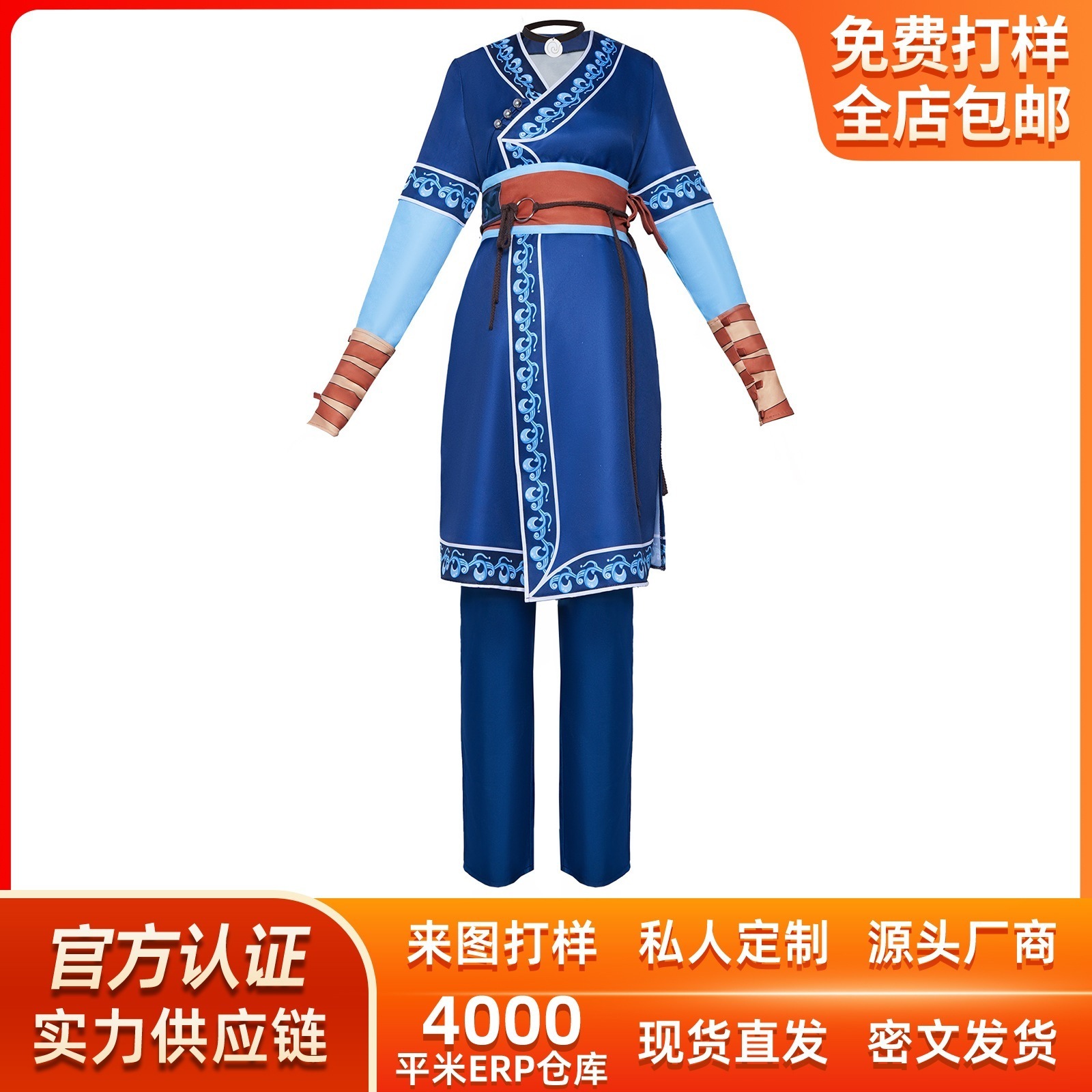 K1271降世神通カタラコス服役舞台演じるカタラコスプレ衣装