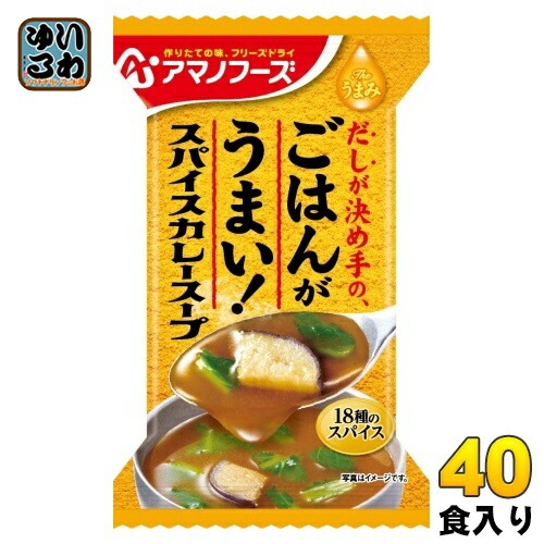 アマノフーズ フリーズドライ Theうまみ ごはんがうまい! スパイスカレースープ 40食 (10食入×4 まとめ買い) FD インスタント 即席
