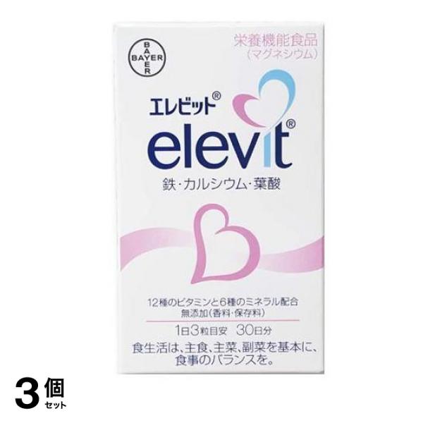 鉄・カルシウム・葉酸サプリメント ボトル 90粒入 (30日分) 3個セット