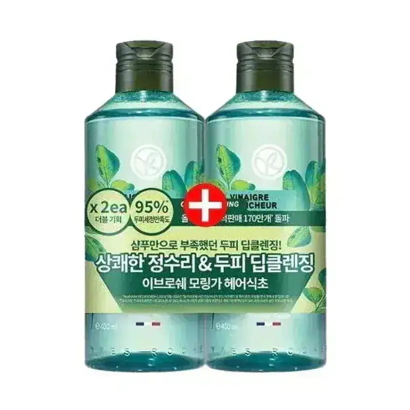 モリンガ リフレッシュヘアー酢 400ml ダブル企画