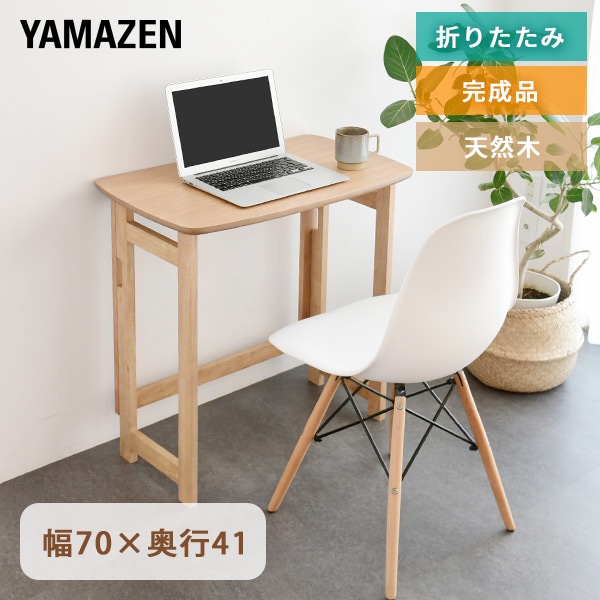 折りたたみテーブル 天然木 完成品 幅70 奥行41 高さ70 SPD-7041H