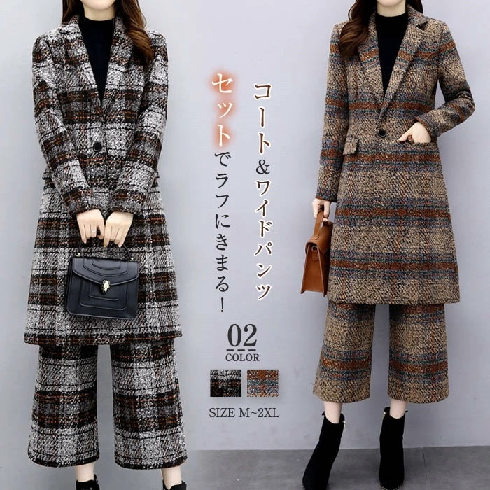 パンツスーツ セットアップ フォーマル チェスターコート スーツ レディース チェック柄 ロングコート スーツ パンツ ワイドパンツ 9分丈 ママ 上下セット 2点セット ビジネス OL オフィス 大