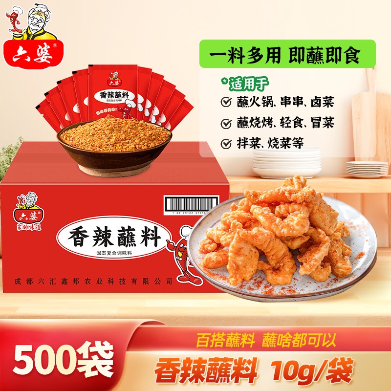 11 Liupo Chili麺10g*500バッグ小さなパッケージ乾燥皿バーベキュー鍋コンパニオンバーベキューディップソースbbq＆bbq＆bbq＆bbq＆bbq＆bbq r n1001- 10 11,612円