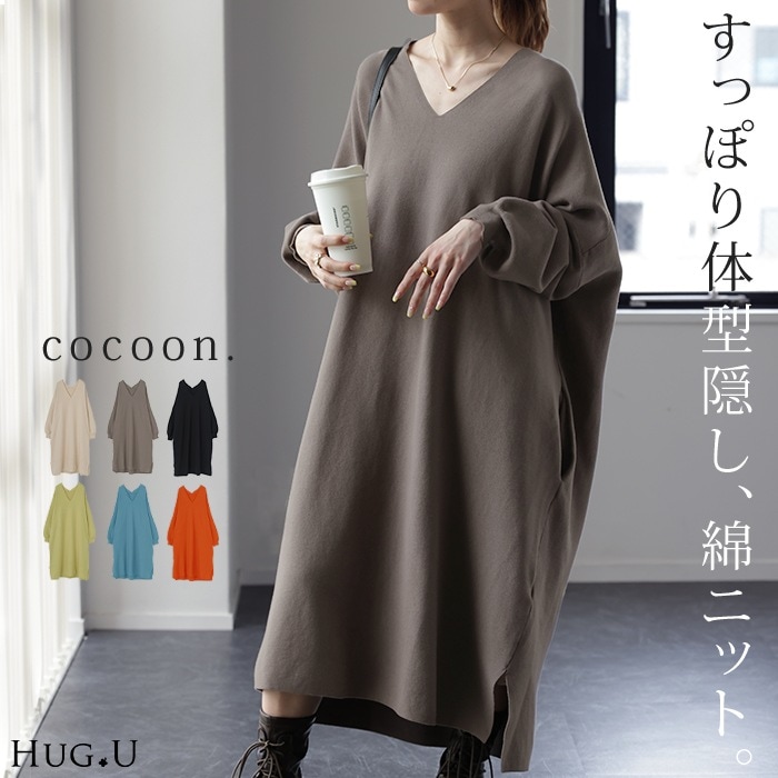 ニットワンピ ニットワンピース ロング ロングワンピ スリット 綿100 リブ レイヤード 長袖 Vネック ナチュラル ドルマン 無地 大きいサイズ 春 夏