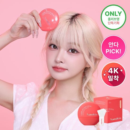 ハンスキン コードン ディディ クリーム ファンデーション 35ml 5カラー (ブラシセット/単品)