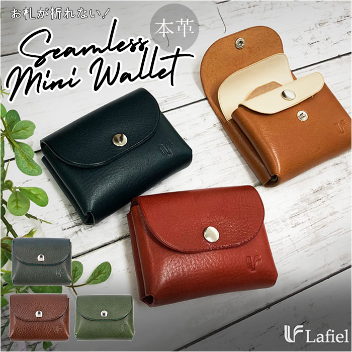 財布 コンパクト お札が折れない 通販 ミニ財布 お札を折らない ミニウォレット コインケース 小銭入れ カードケース レディース メンズ レザー 革 本革 牛革 小さい 小さめ おしゃれ シンプル