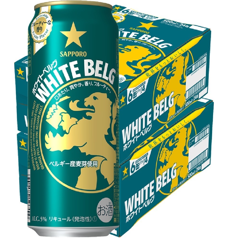 【送料無料】サッポロ ホワイトベルグ 500ml2ケース【北海道沖縄県東北四国九州地方は必ず送料が掛かります】その他