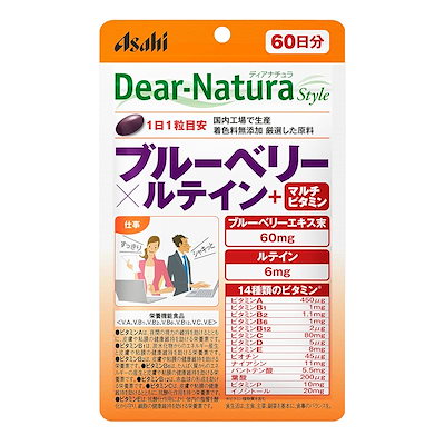 他サイト： ディアナチュラスタイル ブルーベリー×ルテイン +マルチビタミン 60粒 (60日分)の商品画像