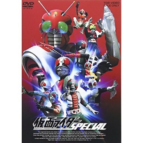 仮面ライダー ／ 仮面ライダースペシャル (DVD) DSTD-6797