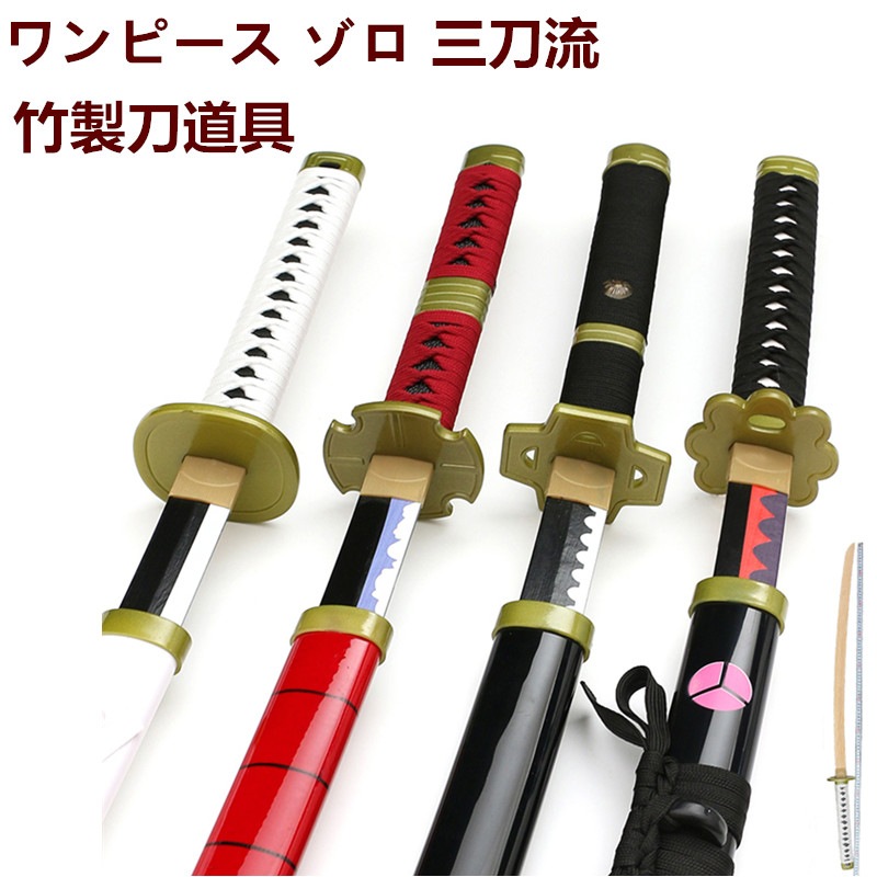 Qoo10] ONE PIECE ワンピース ゾロ グ : ホビー・コスプレ