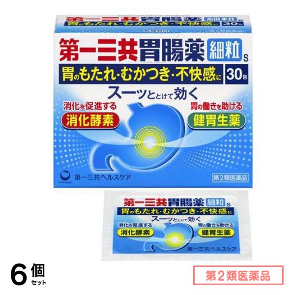 第２類医薬品 第一三共胃腸薬細粒s 30包 6個セット