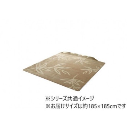 ラグ カーペット 2畳 洗える 花柄 リーフ柄ベージュ 約185×185cm 1380000000524