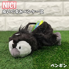 Qoo10 Nici ペンケースの検索結果 人気順 Nici ペンケースならお得なネット通販サイト