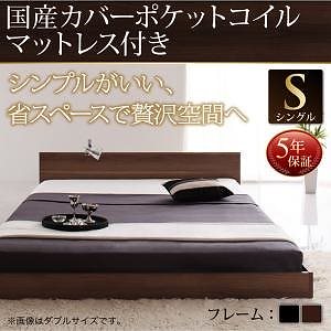 [組立設置付]シンプルヘッドボード フロアベッド [ジャーノ] 国産カバーポケットコイルマットレス付 シングル ウォルナットブラウン