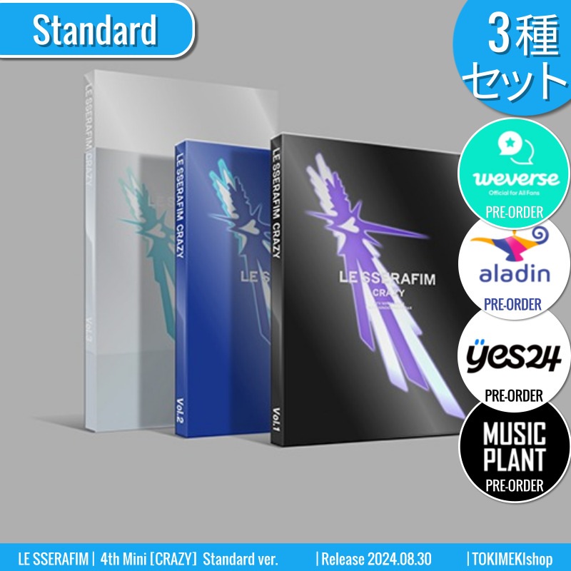ONLINE特典+ Standard ver. [3種SET] LE SSERAFIM アルバム 4th Mini [CRAZY] /チャート反映 +Shop Gift