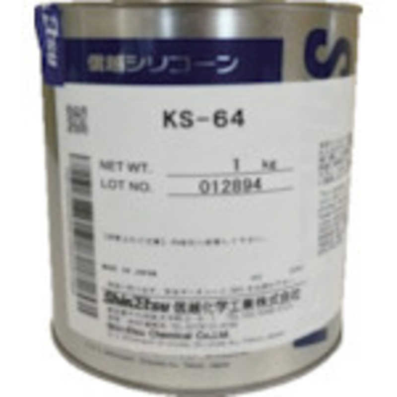 信越化学工業　信越電機絶縁シｰル用グリｰス1kg耐熱用 　KS641