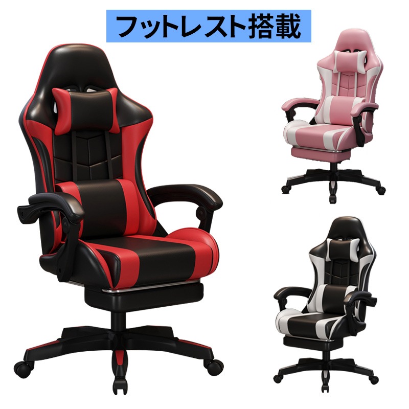 ゲーミングチェア 疲れにくい ゲーム用チェア オフィスチェア ハイバック 135度リクライニング 高さ調整機能 椅子 イス