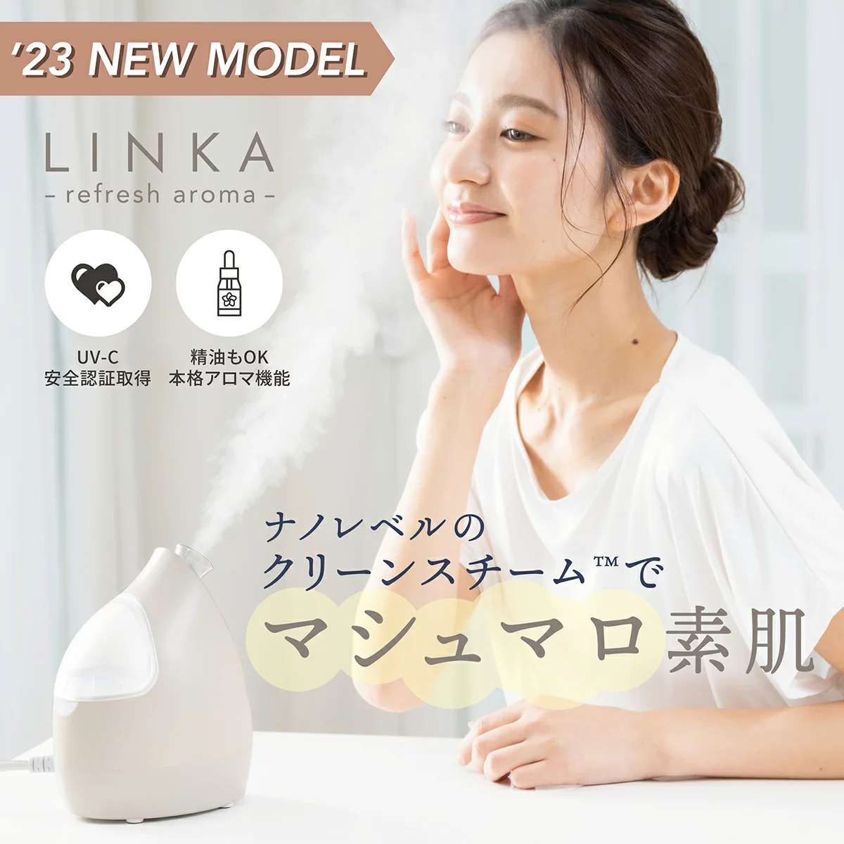 リンカ イオン フェイス スチーマー (LINKA ion face steamer）高潤保湿ケア 毛穴ケア ハリツヤ肌 メーカー直送