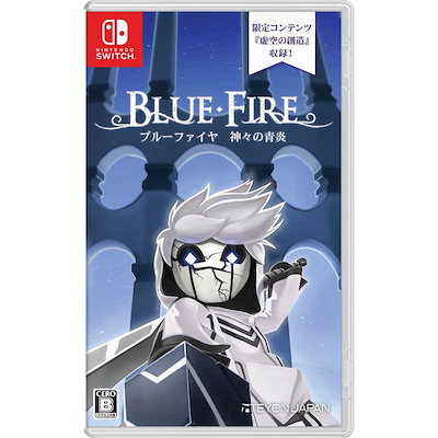 他サイト： TEYONJAPAN　Switchゲームソフト ブルーファイヤ 神々の青炎　HAC-P-AXE3Eの商品画像