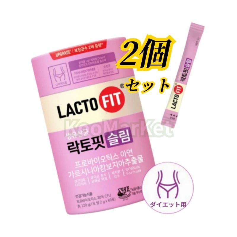 [2個セット]60本入 生乳酸菌スリム(60日)プロバイオティクスダイエット 6,149円