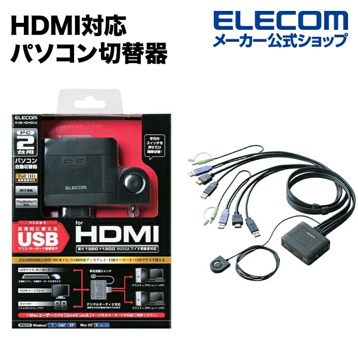 KVMスイッチ hdmi usb 切替器 スピーカー 手元スイッチ 2台 KVM-HDHDU2