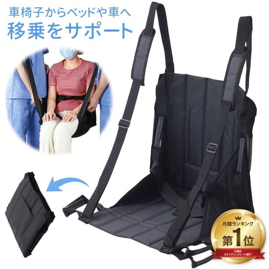 移乗シート 介助シート 介護 車椅子 ベルト 介助ベルト 高齢者 移動 車いす 簡易担架 移乗 移乗ベルト ストレッチャー 介護ベルト スライディングシート 防災