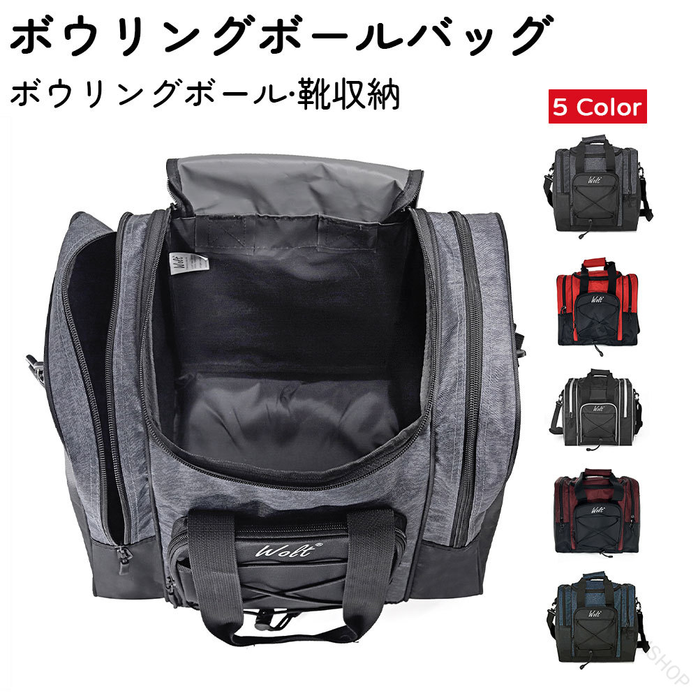 ボウリング ボール ケース バック ボール 入れ 手提げ リュック 斜め 掛け ボウリング パック カバン