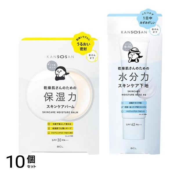 KANSOSAN 乾燥さん 保湿力スキンケアバーム 化粧下地 17g &水分力スキンケア下地 オールインワンクリーム 30g 10個セット