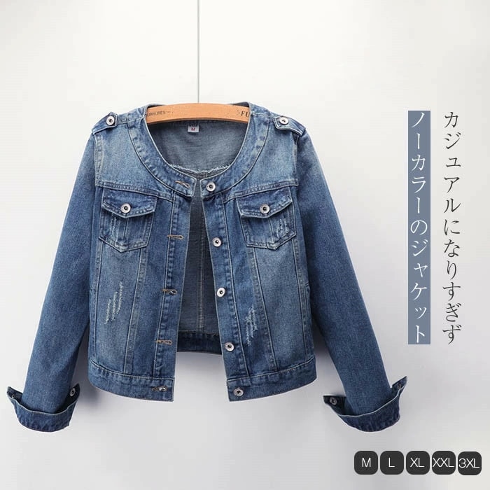 デニムジャケット レディース デニム ジャケット レディース 春 秋 ショート丈 ノーカラー ジャケット gジャン レディース スプリング 長袖 ライトアウター ライトコート 春秋 春コート上着 春服