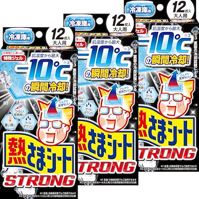 他サイト： 熱さまシート 【まとめ買い】冷凍庫用 ストロング キンキンに冷える 冷却シート 大人用 12枚×3個の商品画像