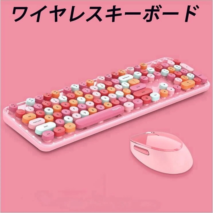 マウス かわいい ワイヤレスキーボー 小さめ セット タイプライター 6色 ブルートゥースキーボード