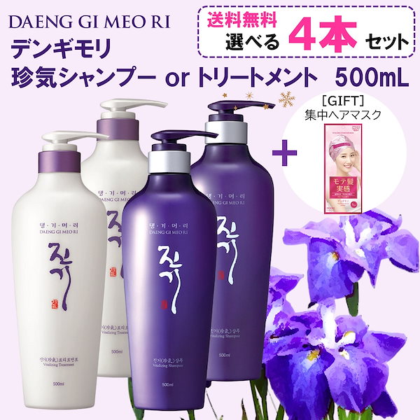 期間限定】 デンギモリ 珍気 集中ヘアマスク 35ml i9tmg.com.br