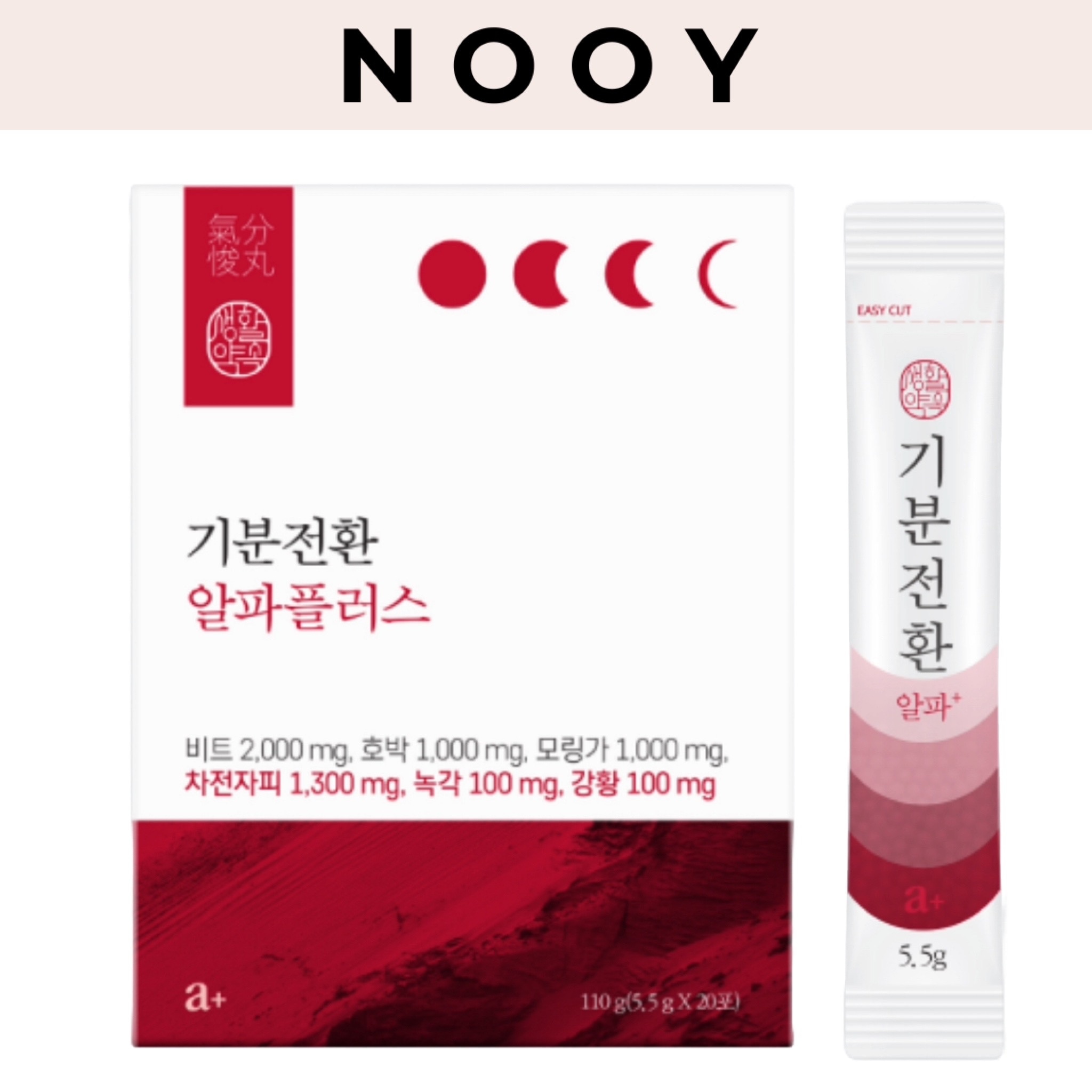 気分転換 アルファプラス 5.5g 20包ディトックス 快便 ダイエット効果