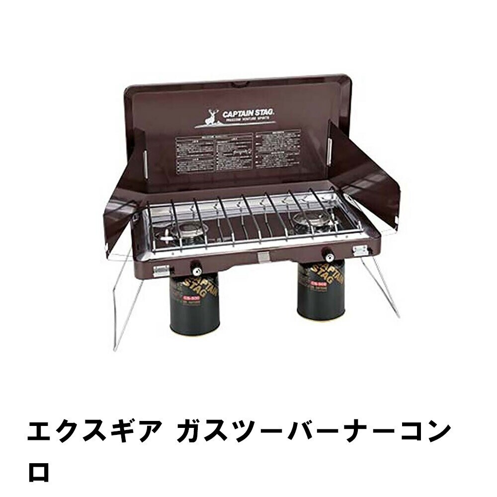 キャンプ コンロ ツーバーナー 幅66 奥行35 高さ50 強力 軽量 コンパクト ガスツーバーナー