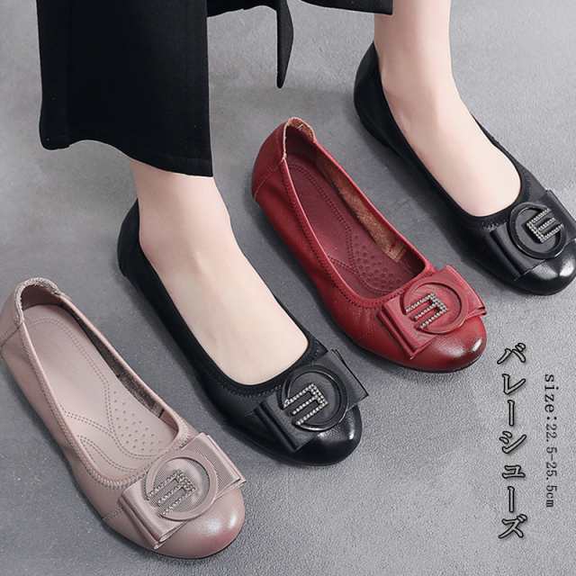 バレエシューズ パンプス 靴 くつ バレーシューズ バレー レデイー ペタンコ レディース シューズ ママ 婦人 美脚 ぺたんこ コンフォート
