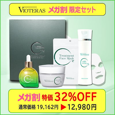 VIOTERAS (ヴィオテラス) Cセラム　4本セット 3個セット 】 ヴィオテラスC+ クリアセラム VIOTERAS Cプラス