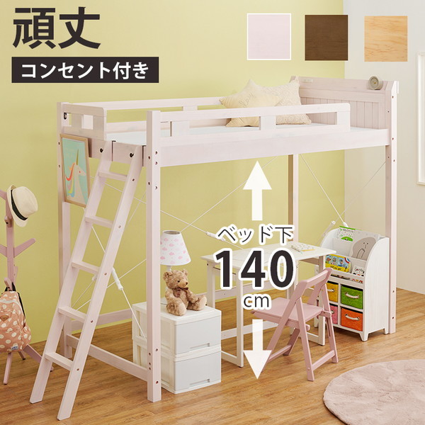 MB-5092WS-S ホワイトウオッシュ [ロフトベッド] メーカー直送