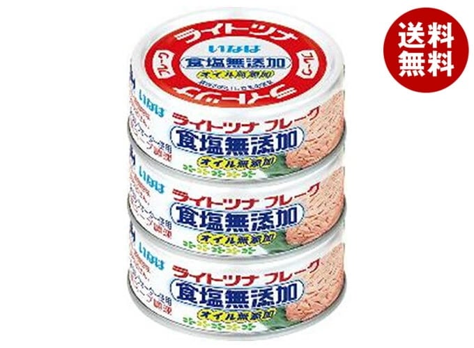 いなば食品 ライトツナフレーク食塩無添加(タイ産) 70g×3缶×15個入×(2ケース)