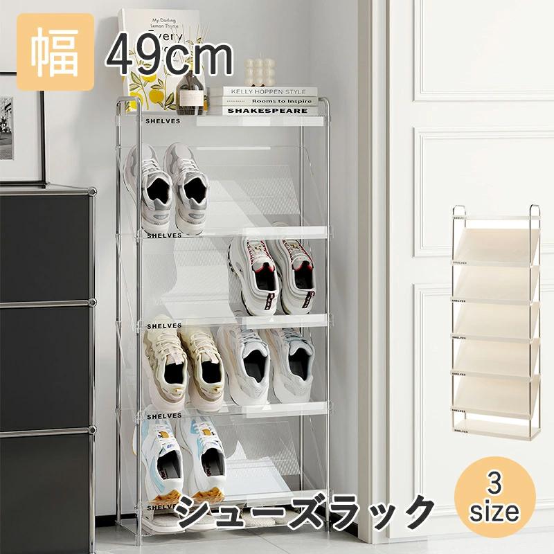 4月新品 斜め 簡易 シューズラック スリム コンパクト 省スペース オシャレ 大容量 軽量 靴箱 靴棚 収納 靴ラック 通気性 下駄箱 靴収納 玄関 一人暮らし たっぷり収納