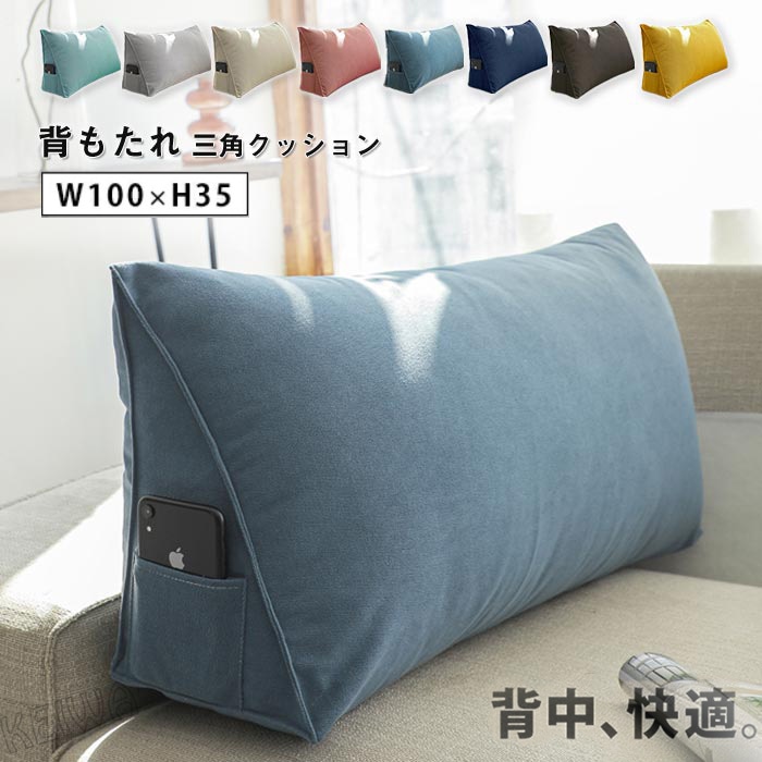 クッション 背もたれクッション 大きい 三角クッション マルチクッション ソファークッション ベッド 背もたれ うつ伏せ 枕 まくら ベッドクッション 三角 柔らかい インテリア スマホ 読書 テレビ