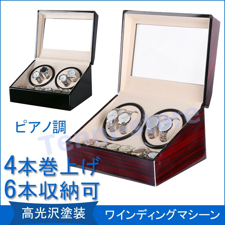 ワインディングマシーンウォッチワインダー 4本巻き+6本収納 自動巻き時計ワインディングマシーン 日本製 マブチモーター