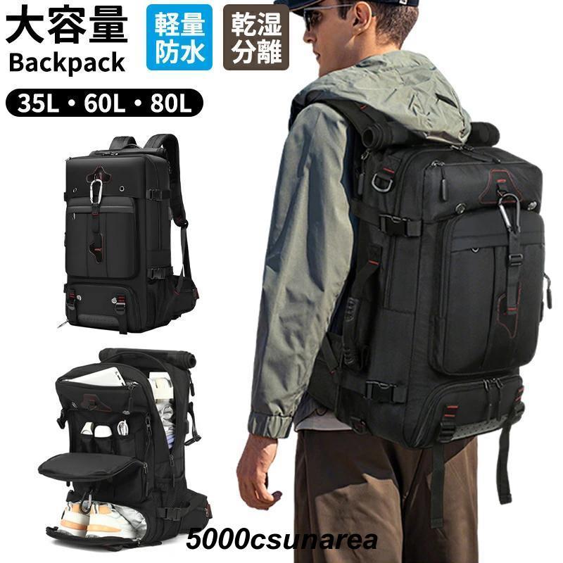 最短出荷登山リュック 大容量 多機能 アウトドアバッグ ファスナー リュックサック バックパック リュックサック スクエア 防水 ハイキング用 ハイキング キャンプ
